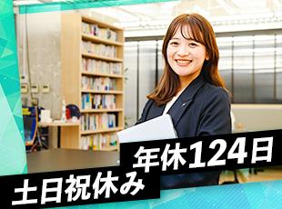 しっかり休んでメリハリある働き方を！仕事はもちろん、家族との時間や趣味など私生活も大切にできます。