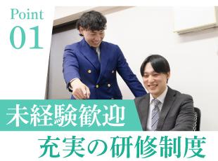 未経験から活躍できる教育体制！経験豊かな先輩たちがノウハウをお教えします