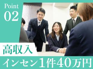 インセンティブは1件成約ごとに40万円以上！20代・未経験から年収1000万円が目指せる環境です！
