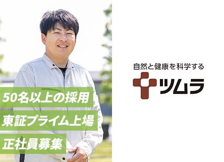 メンテナンススタッフ/未経験歓迎/月収30万以上/転勤なし/年休129日/借上社宅あり/マイカーOK/社食あり