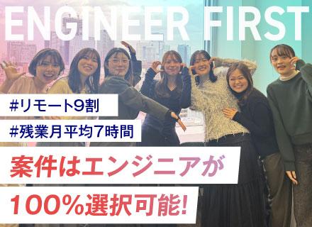 ITエンジニア◆還元率最大85％／年休126日／リモート相談可／案件選択&単価評価で年収UP／微経験者も歓迎！
