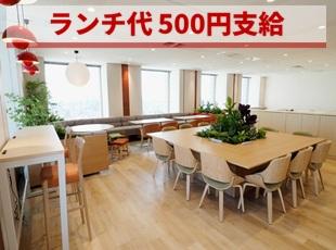 社内開発だからこそ、福利厚生はかなり充実！
