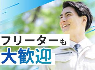 これまでの経験・職歴は問いません！