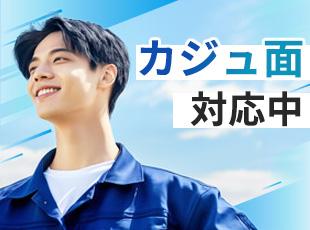 人々の生活に欠かせない家電の修理だからこそ、安定性が抜群です！