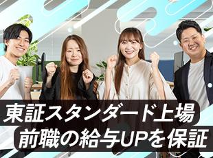 サイオスグループの売上高は190億超。安定基盤のもと腰を据えて働けます◎