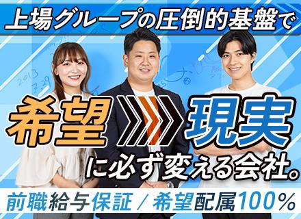 サイオステクノロジー株式会社/サイオス株式会社/サンディブルー株式会社【サイオスグループ合同募集】