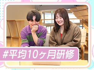 過去の経験やスキルは関係なし！じっくり成長できる環境です◎