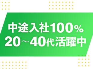 さまざまな前職の社員が活躍中。未経験ならではの悩みにも理解が厚く、共に解決してくれる先輩ばかりです！