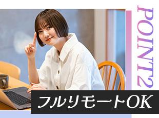 全国のプロジェクトで募集中！案件によってはフルリモートも可能です♪