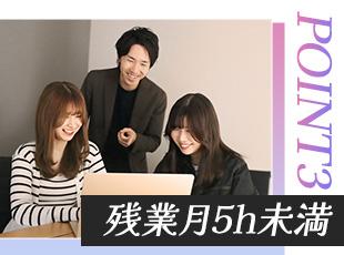 キホン残業はありません！カレンダー通りの休みでメリハリつけて働けます♪