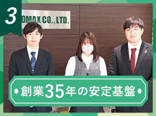 幅広い年代が活躍しており、10年以上働く社員も多々。腰を据えて長く働けます！
