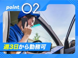 シフト制で自分らしく働けます！