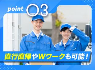 プライベートも充実！
