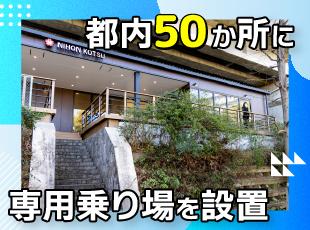 浅草など都内の有名なスポットが担当エリアです！