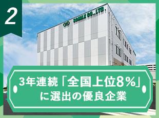 第三者からの評価も高く、これまで多くの賞をいただいております！