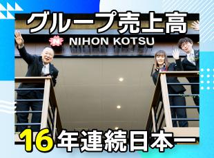 積み重ねた実績と信頼による業界イチの高いブランド力があります！