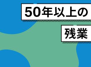 平均勤続年数は10年以上！居心地のよさが特長です◎