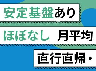 不動産業界と言えばハードワーク？それを覆す働きやすさがあります！