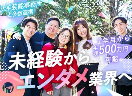 株式会社LIV