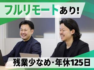 スキルを高め経験を積むことで、将来はフレックスなど好きな働き方ができます