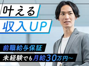 代表との面談は年2回、適正な評価で収入・キャリアアップも着実です！