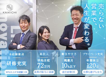 株式会社Life Innovation