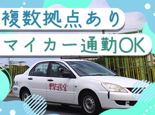 今回は3拠点募集です！お住まいの近くで働けます！