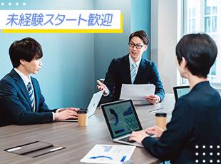 未経験スタート大歓迎！先輩たちも、専門知識は入社後に学んでいます◎