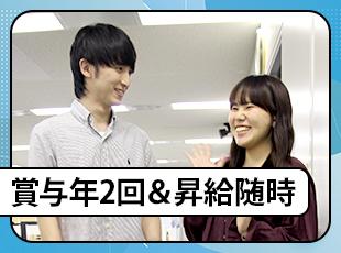 成長中の当社だからこそ積める経験があります。これからの当社を支えてください！
