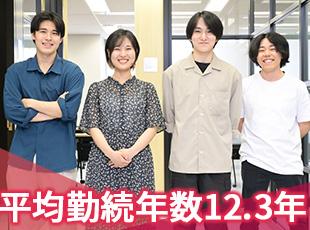 働きやすい環境で圧倒的な定着率を誇ります！