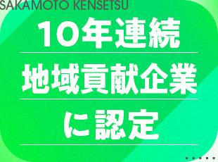 地域行事や建設業界団体の活動にも積極的に参加。横浜・泉区に根ざし、街の暮らしを支え続けています。