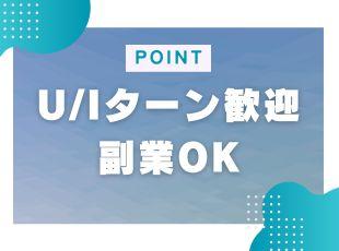 今後も新しい福利厚生や社内制度も追加予定！
