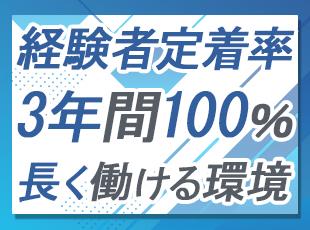 面談で一人ひとりの希望をヒアリング！資格取得や住宅手当も整い、長く安心して働ける環境です。