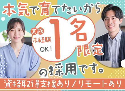 株式会社AMETHYST
