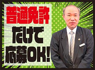 人柄重視の採用です。「まずは話だけでも聞いてみたい」という方も大歓迎です◎
