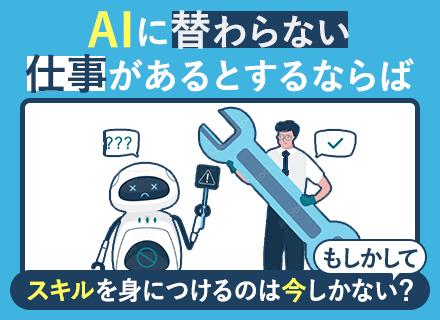 株式会社高萩自工