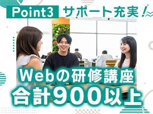 スキルアップができる講座など、成長のためのサポートも充実しています！