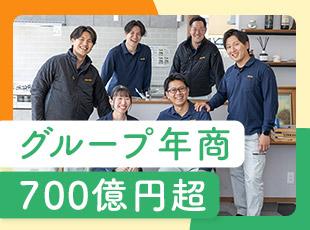 提案から施工まで、すべてが自社内で完結。理想の住まいを叶えられると多くのリピートにつながっています！