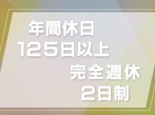 性を表通りに変える唯一無二の理念に共感し、世界的なブランドを支える高い社会的意義と誇りを持てる環境。