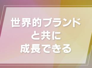 完全週休2日制で年間休日はたっぷり125日。5日以上の連続休暇も取得可能でリフレッシュ！