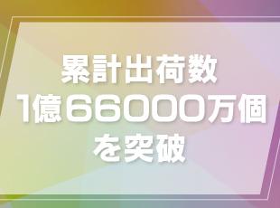 中途入社者が多数活躍中！上下の壁が一切ないフラットな社風でお互いをリスペクトし合う抜群の居心地の良さ