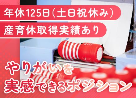 株式会社TENGA