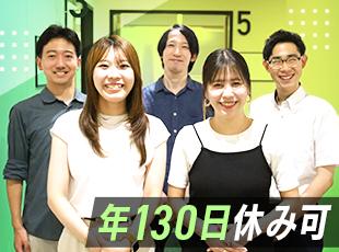 有休が取りやすく、年130日休みも！しっかりとリフレッシュしながら働けます。