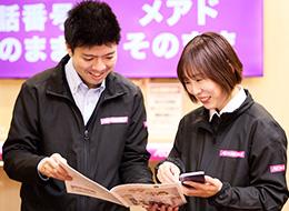 イオンモバイル店舗運営スタッフ｜転勤なし｜年休125日｜賞与年3回｜上位職へキャリアアップ可