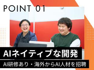 先端技術をいち早く取り入れ、進化し続ける会社です