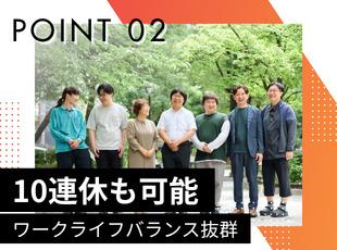 公休と有給を合わせて、長期休暇を取得する社員もいます