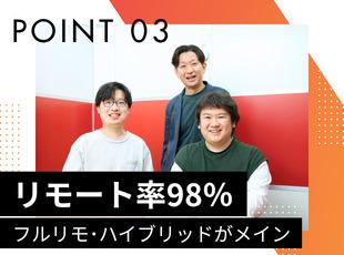 エンジニアの多くがリモートワークをしています
