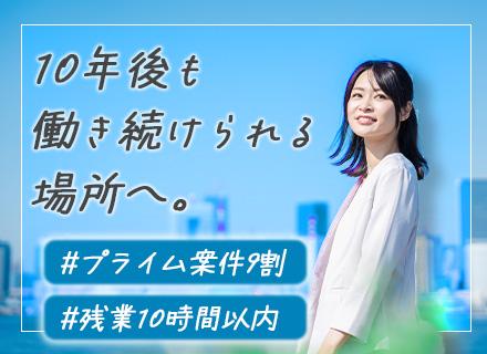 情シスサポートスタッフ*大手メイン*リモートあり*年休125日*研修有*残業月10h程*キャリアチェンジ可