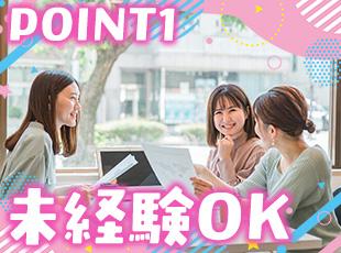 ほとんどが未経験スタートなため、充実した研修をご用意しています！