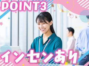 収入UPしている社員も多く、年収1,000万円も叶えられます！